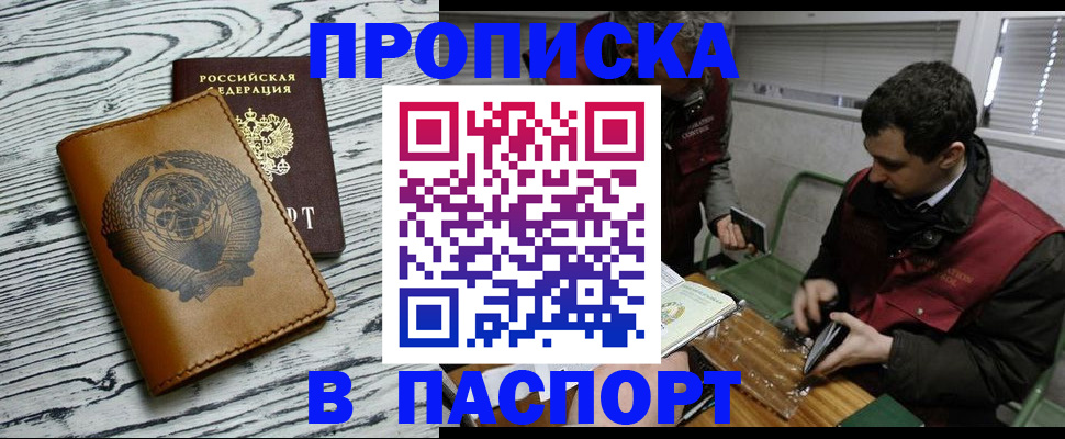 временная регистрация адрес в Заводоуковске