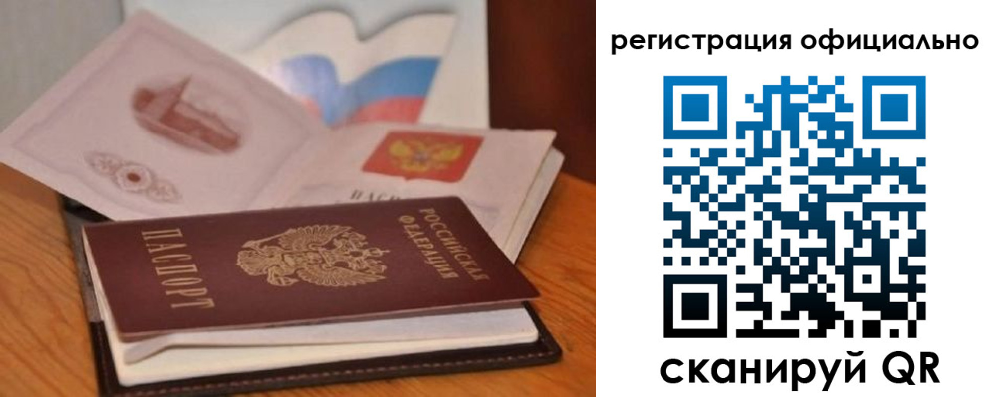 прописка ребенка в Заводоуковске