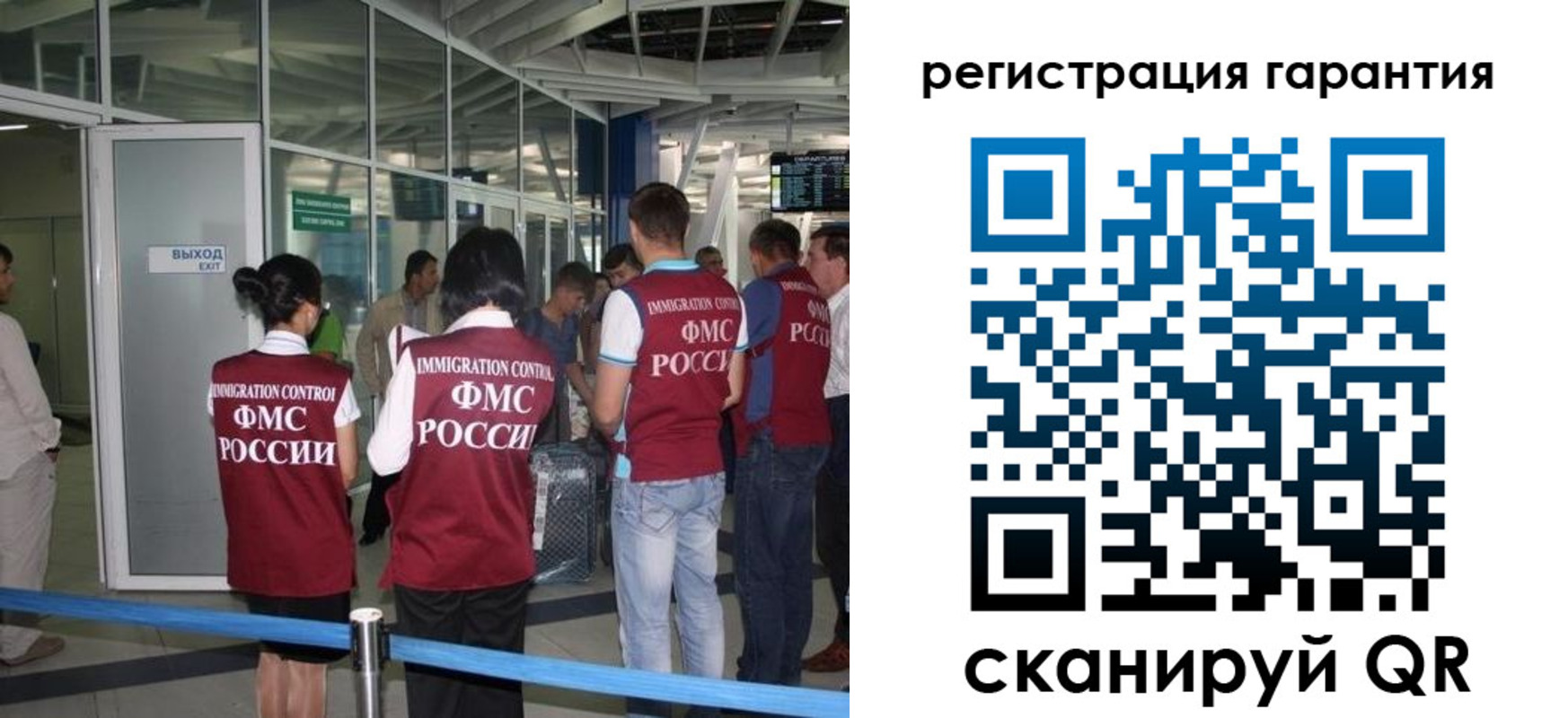 прописка для работы в Заводоуковске
