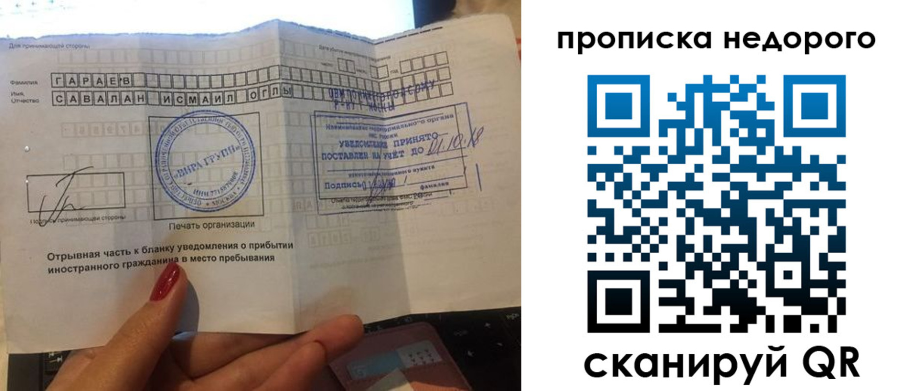 прописка паспорт в Заводоуковске