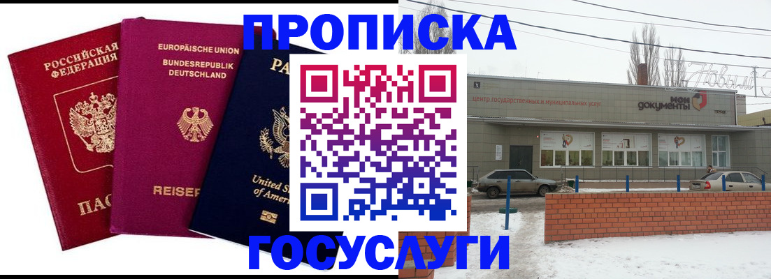 временная прописка в Заводоуковске