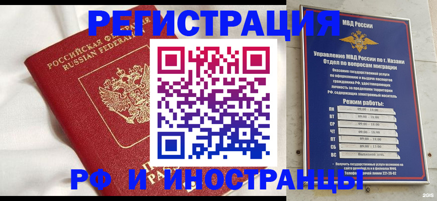 прописка для кредита в Заводоуковске