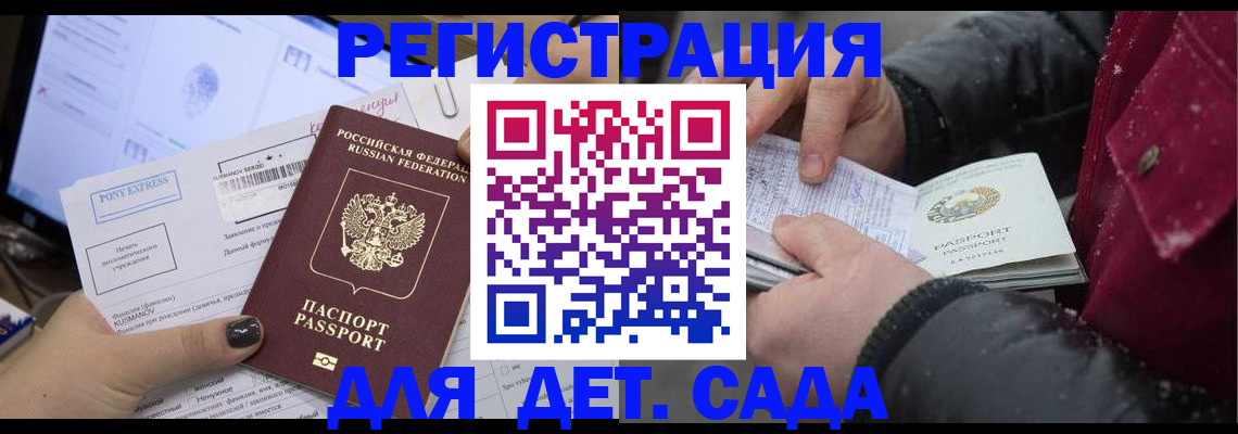 временная регистрация купить в Заводоуковске