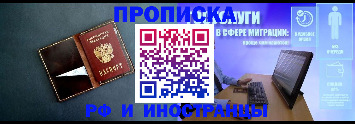 временная регистрация в Заводоуковске