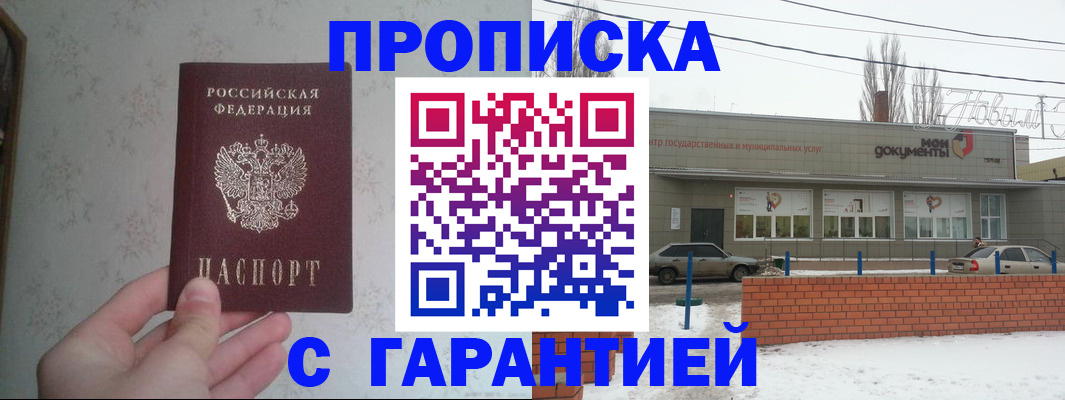прописка штамп в Заводоуковске