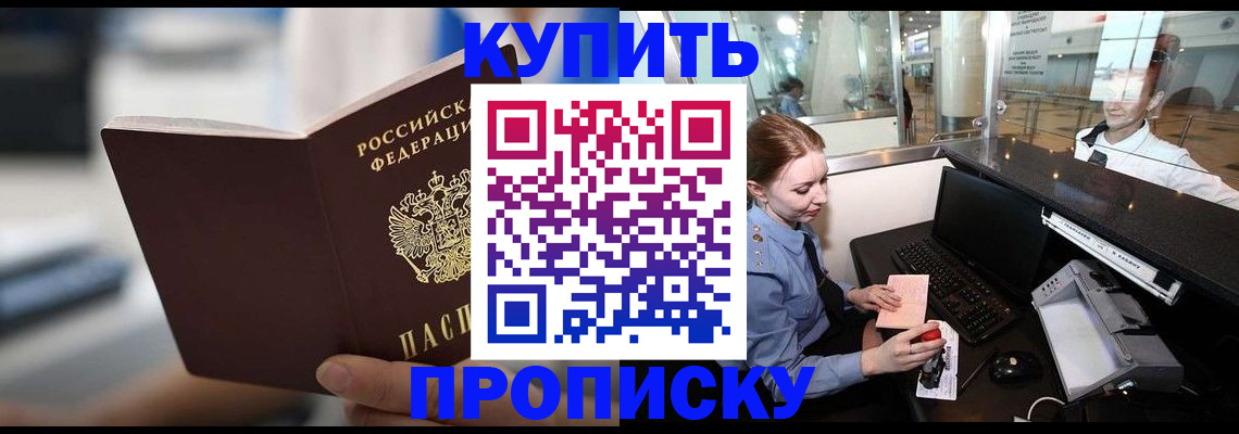 временная регистрация законно в Заводоуковске