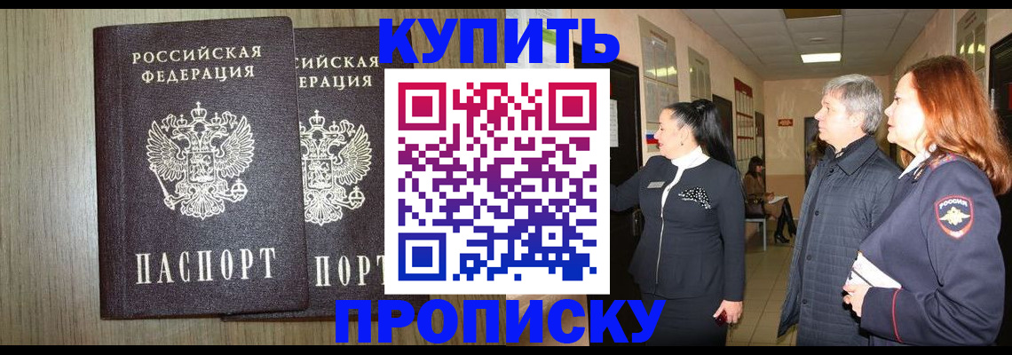 где прописаться в Заводоуковске