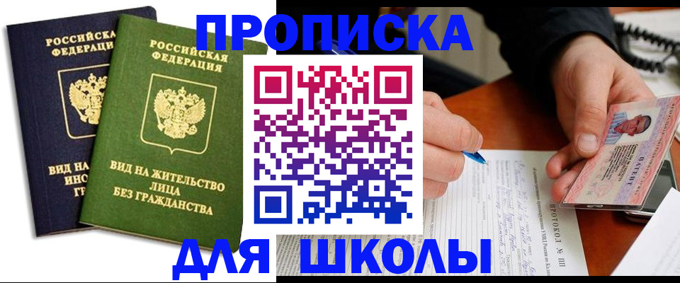 временная регистрация надежно в Заводоуковске