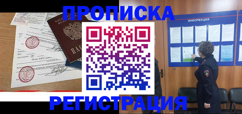 прописка для военкомата в Заводоуковске