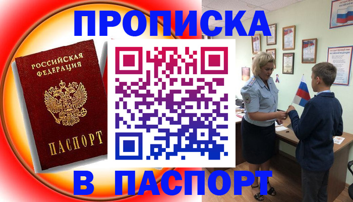 регистрация в Заводоуковске