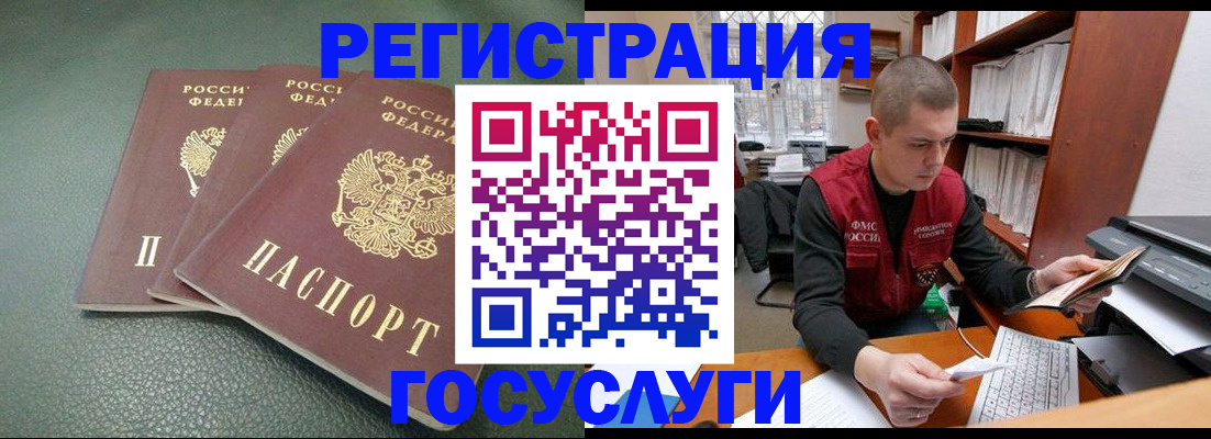 временная прописка в Заводоуковске