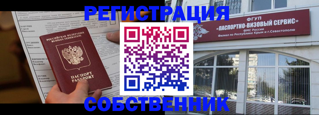 прописка для кредита в Заводоуковске